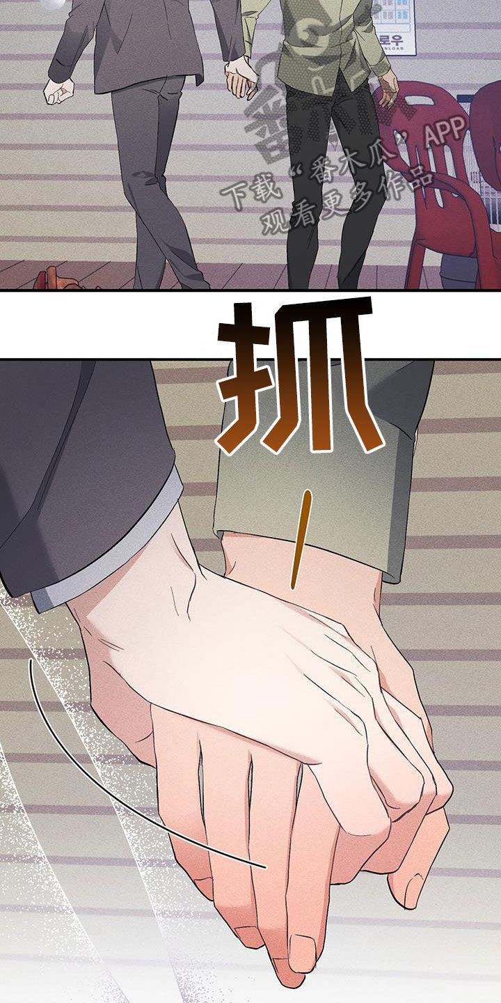 《债务条约》第24章：没有选择的权利 第30页