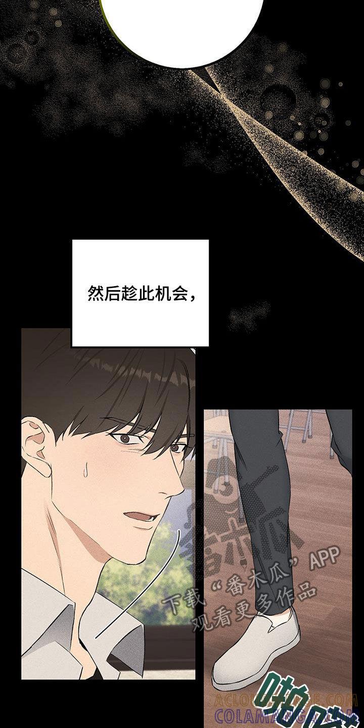 《债务条约》第24章：没有选择的权利 第11页