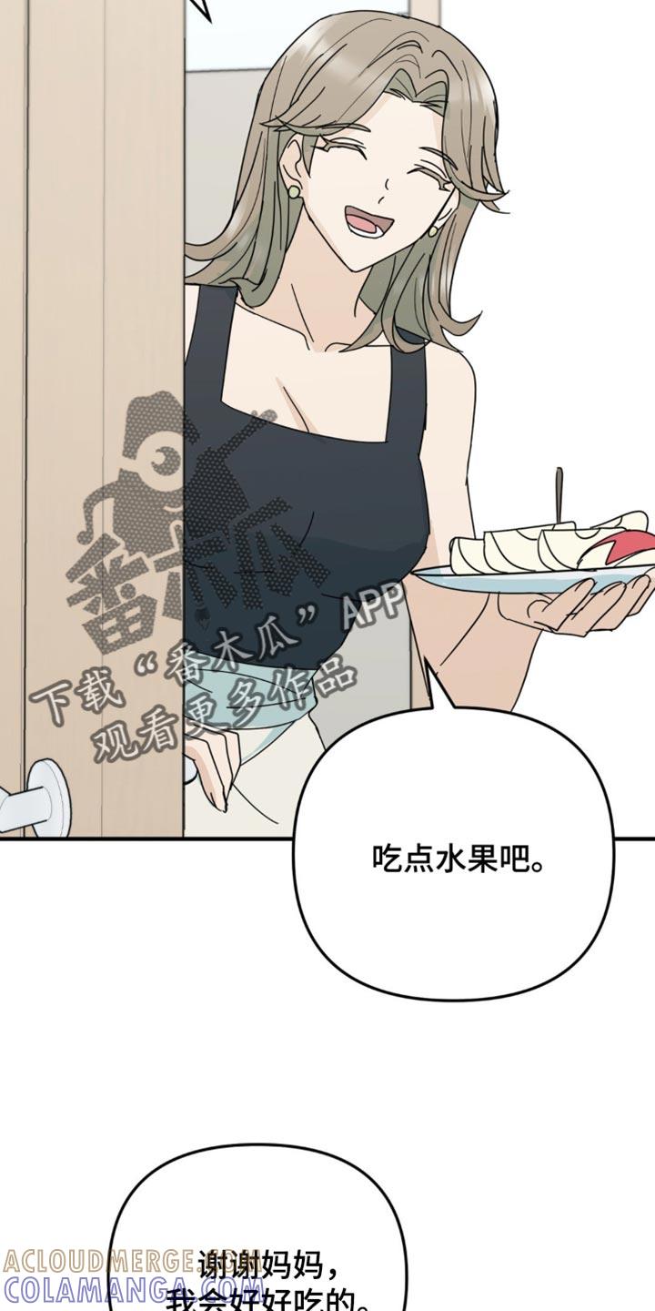 《互补人生》第24章：毫无音讯 第23页