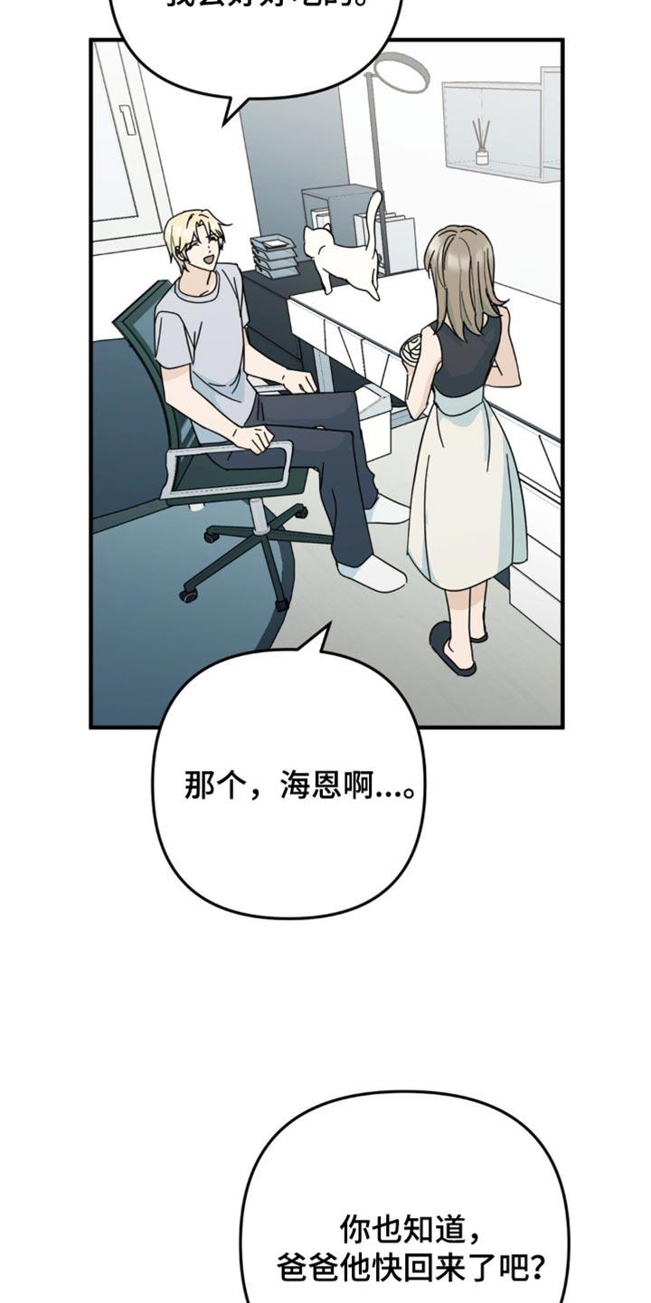 《互补人生》第24章：毫无音讯 第24页