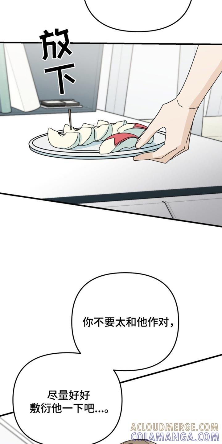《互补人生》第24章：毫无音讯 第25页