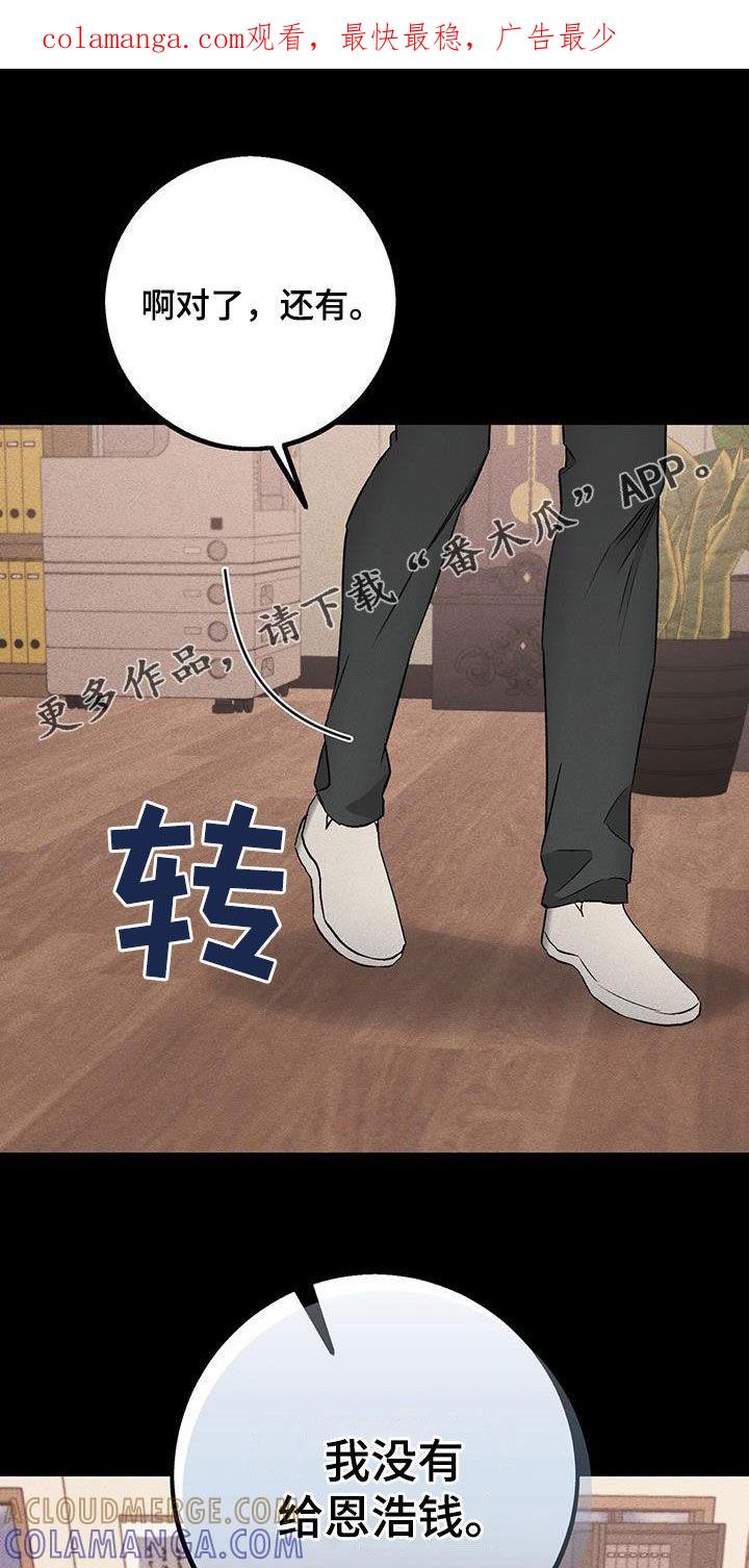 《债务条约》第24章：没有选择的权利 第1页
