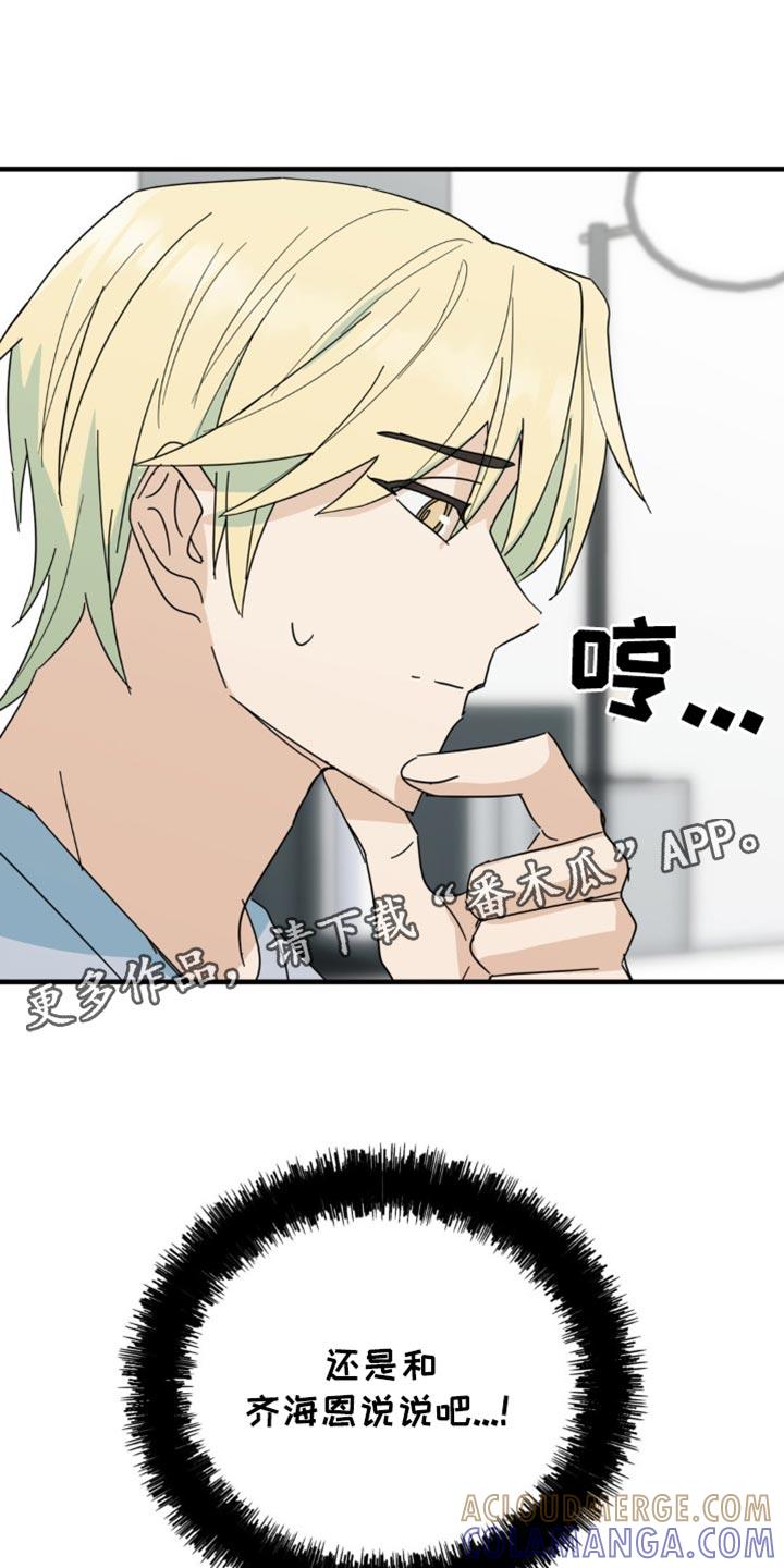 《互补人生》第24章：毫无音讯 第33页