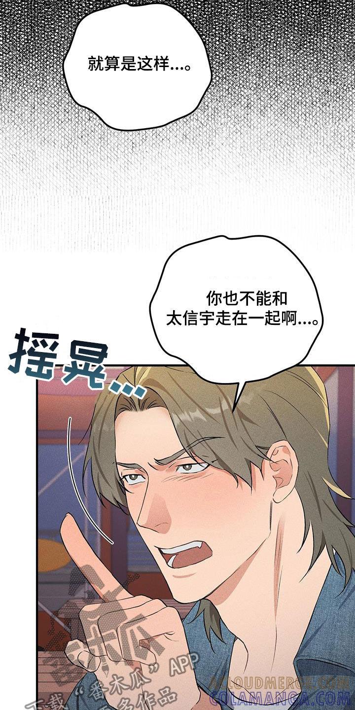《债务条约》第24章：没有选择的权利 第15页