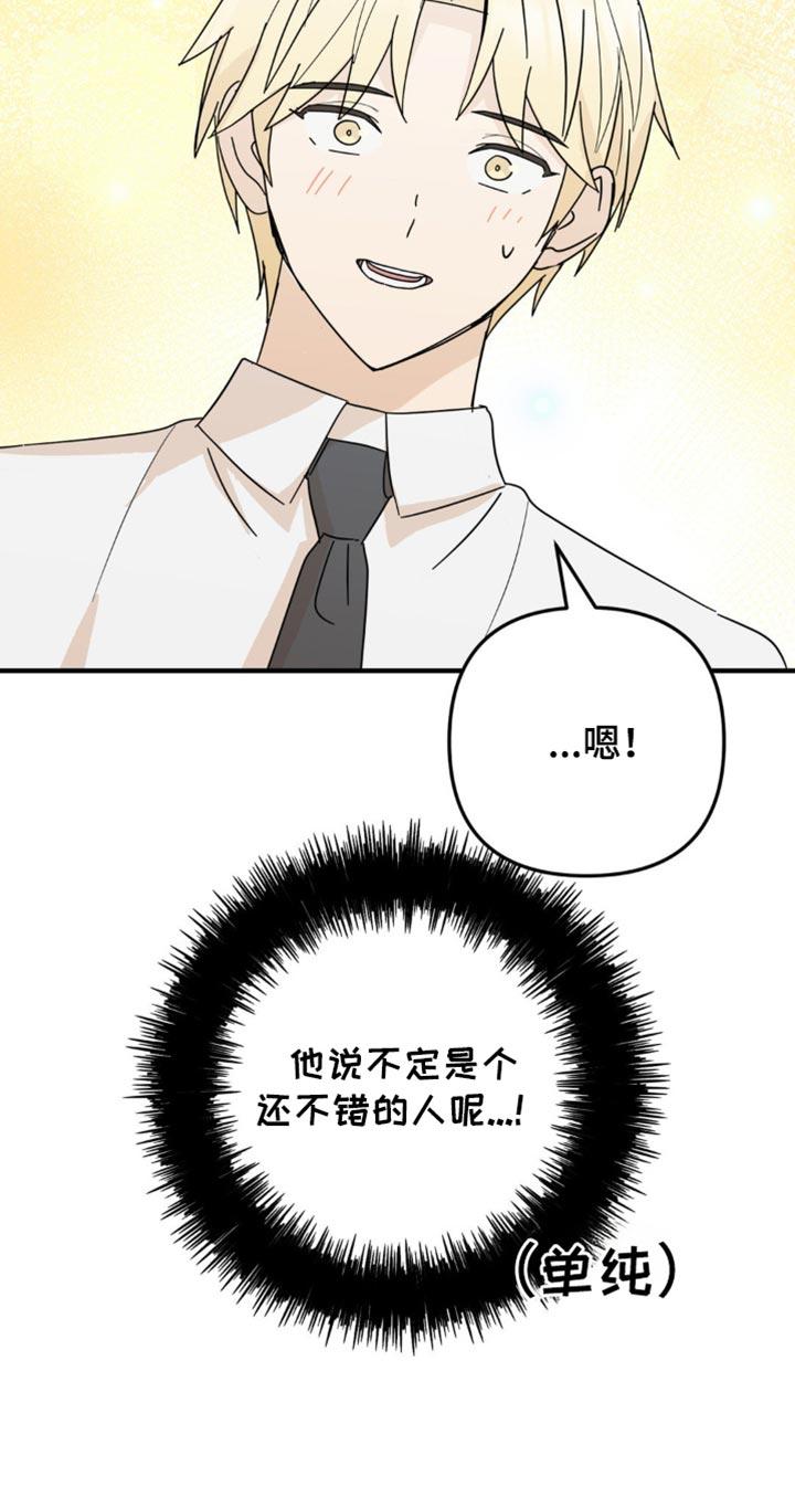 《互补人生》第24章：毫无音讯 第18页