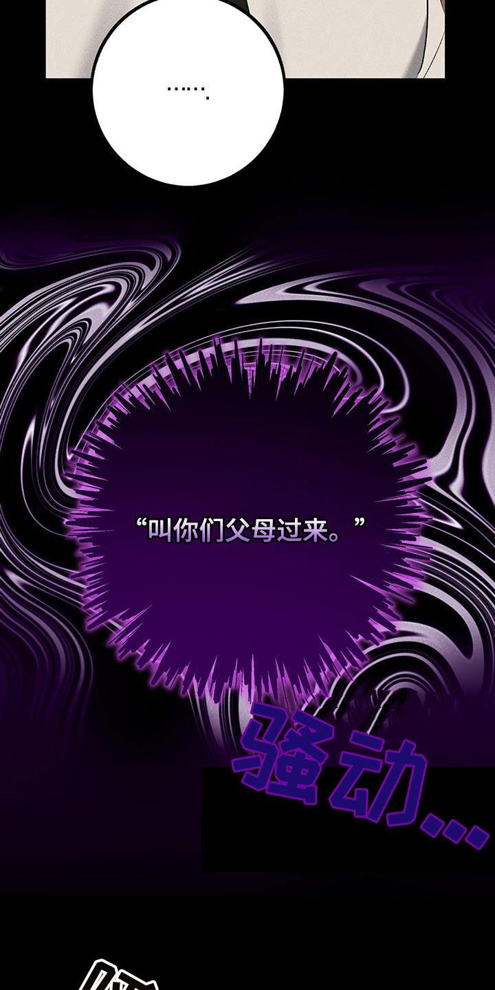 《债务条约》第24章：没有选择的权利 第4页