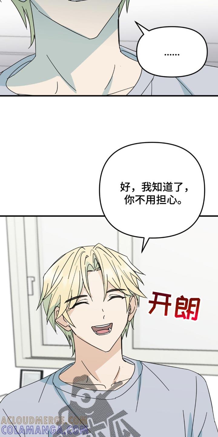 《互补人生》第24章：毫无音讯 第27页