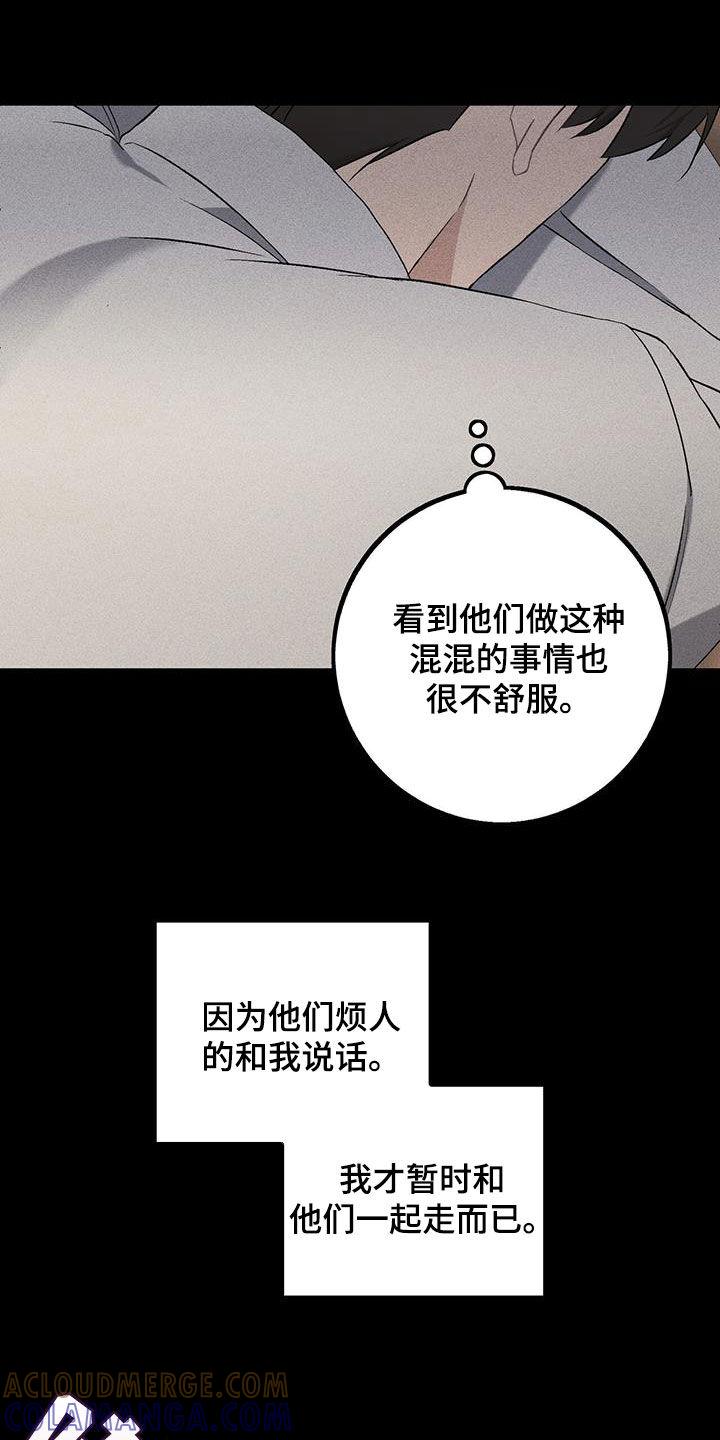 《债务条约》第24章：没有选择的权利 第9页