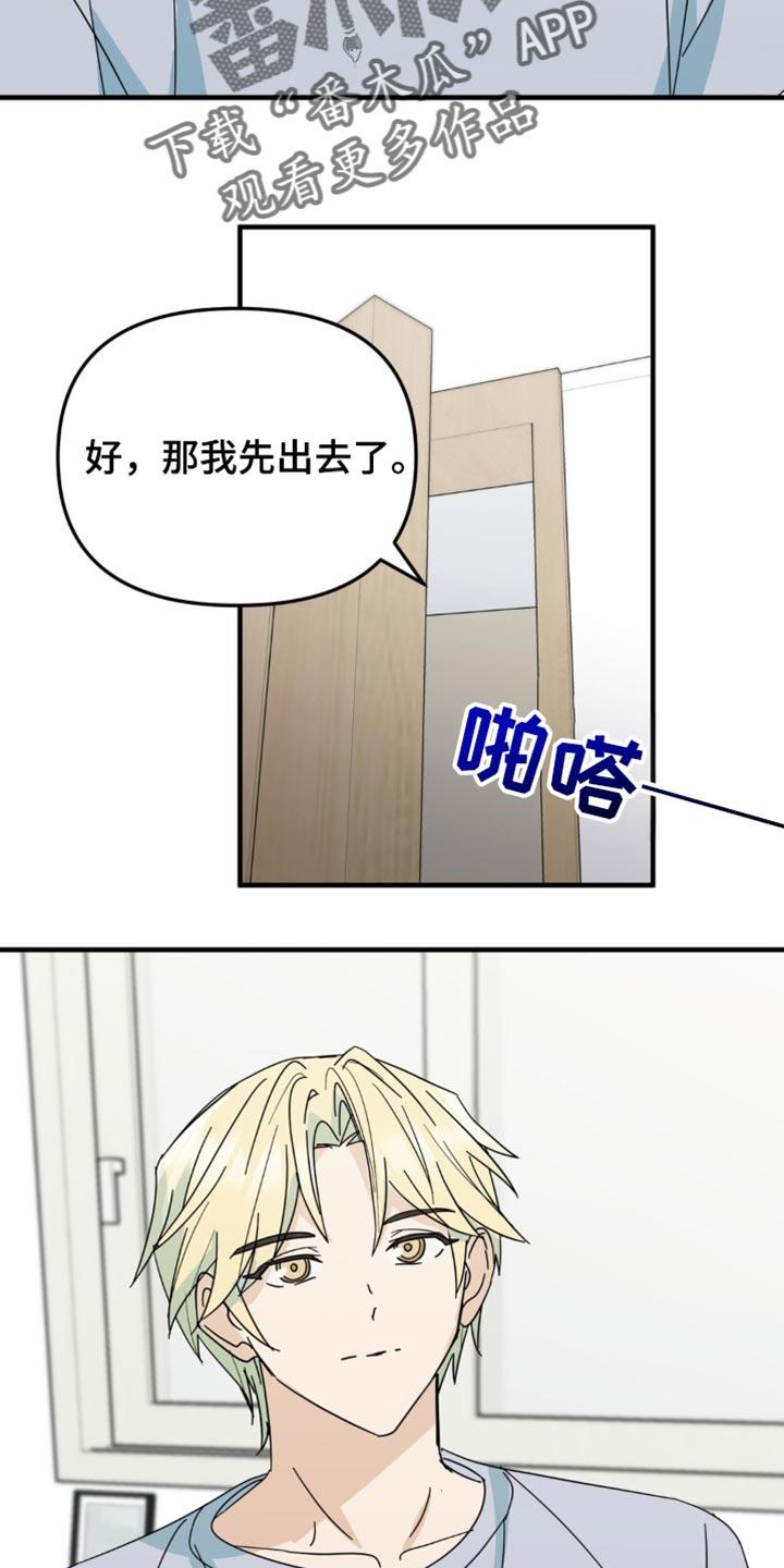 《互补人生》第24章：毫无音讯 第28页