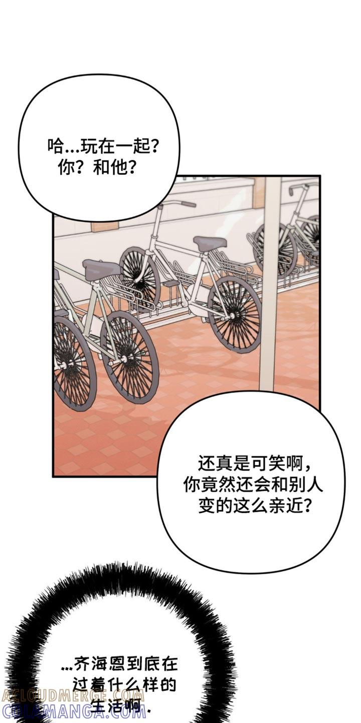 《互补人生》第24章：毫无音讯 第15页