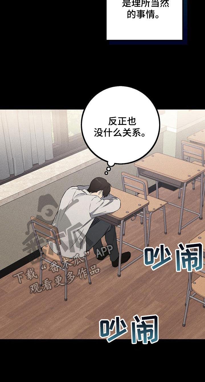 《债务条约》第24章：没有选择的权利 第8页