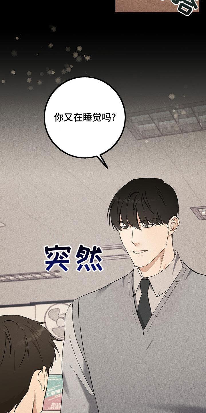 《债务条约》第24章：没有选择的权利 第12页