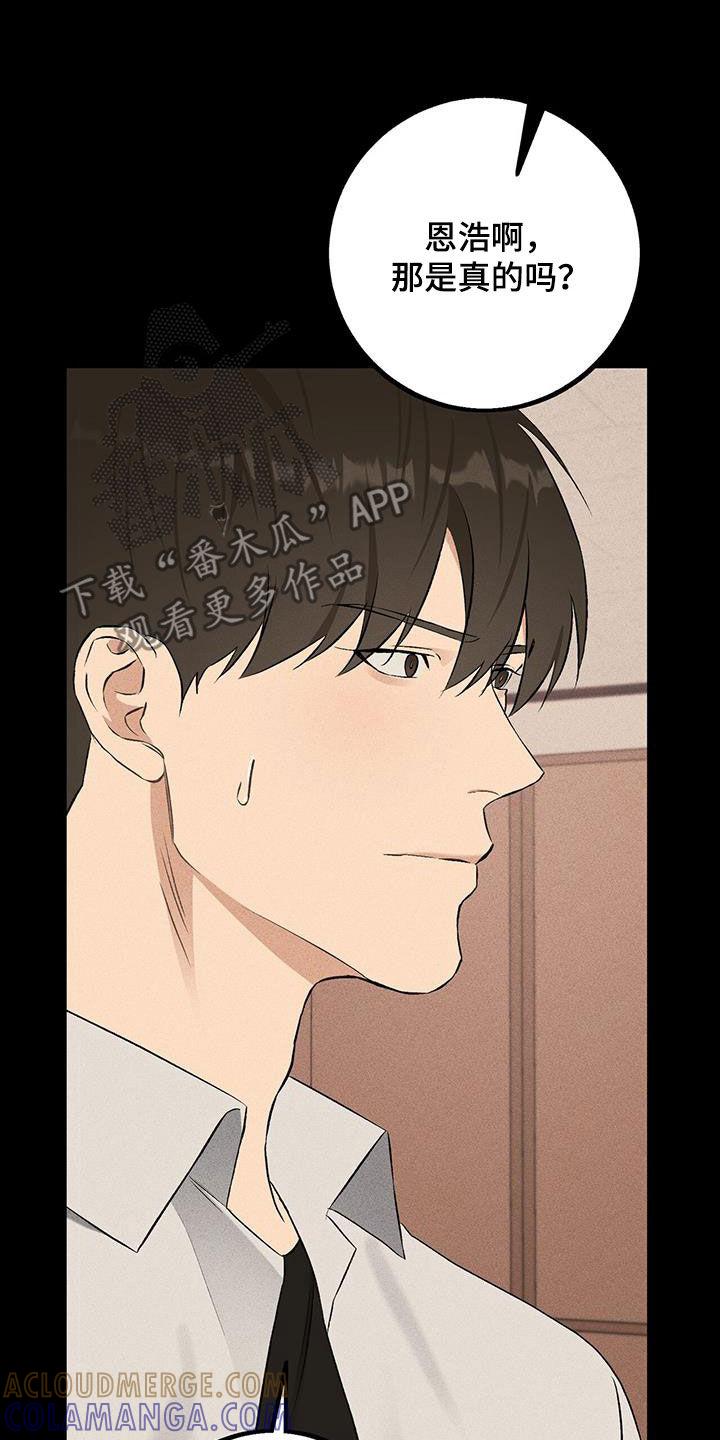 《债务条约》第24章：没有选择的权利 第3页