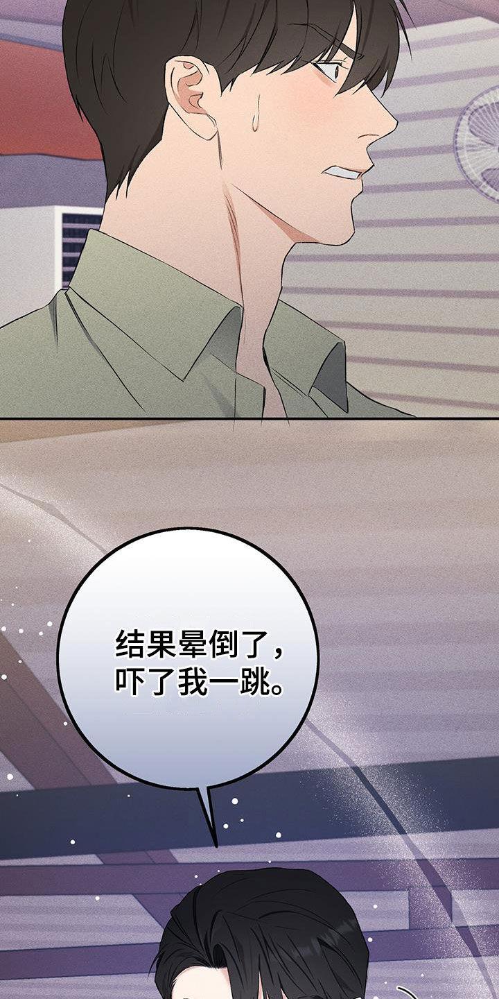 《债务条约》第24章：没有选择的权利 第26页