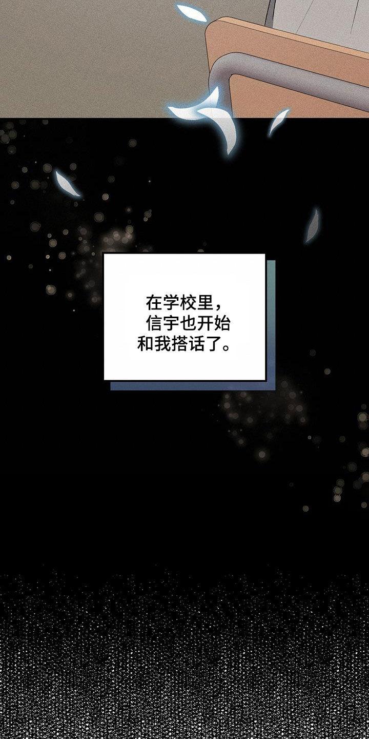 《债务条约》第24章：没有选择的权利 第14页