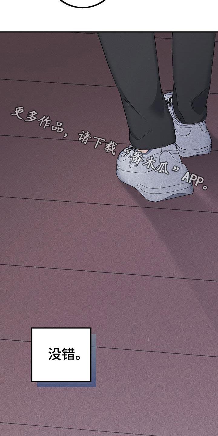 《债务条约》第24章：没有选择的权利 第36页