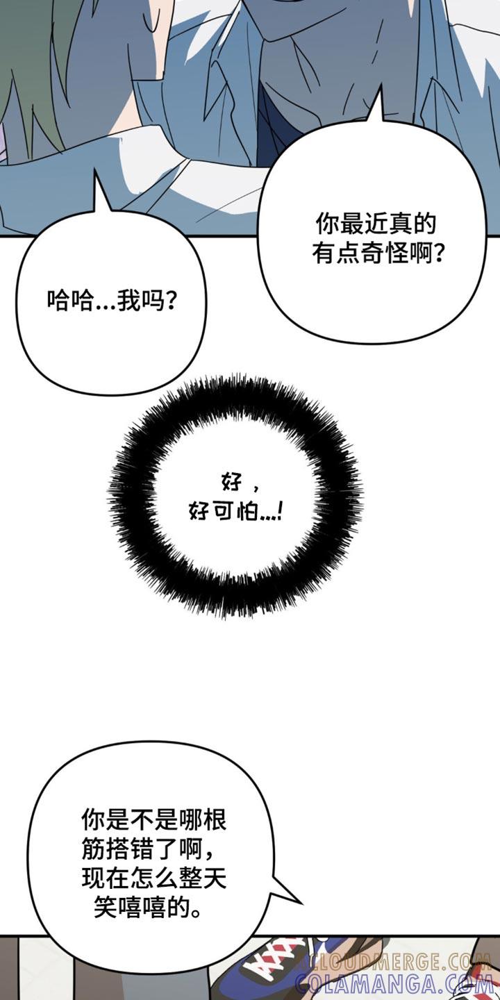 《互补人生》第24章：毫无音讯 第11页