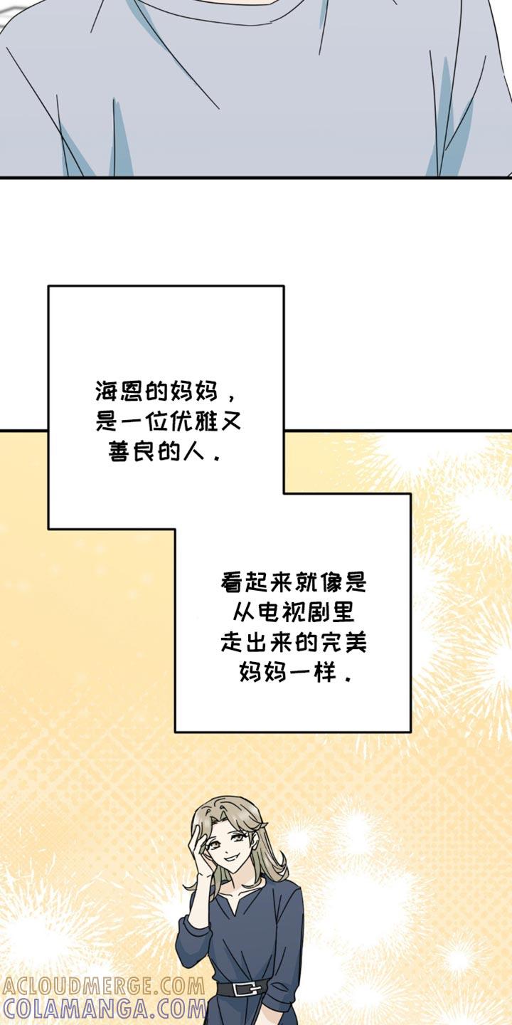 《互补人生》第24章：毫无音讯 第29页