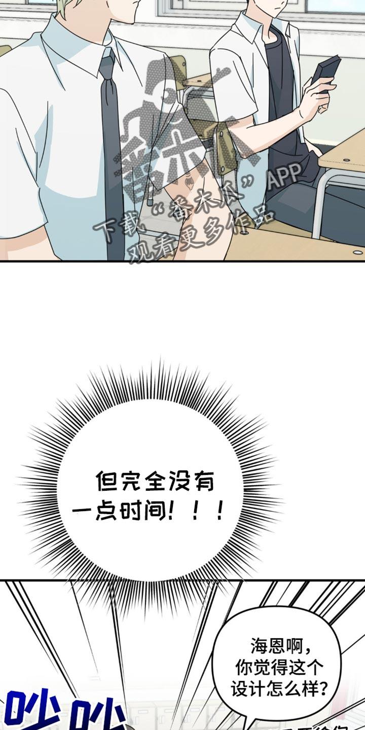 《互补人生》第25章：我真的能行吗？ 第2页