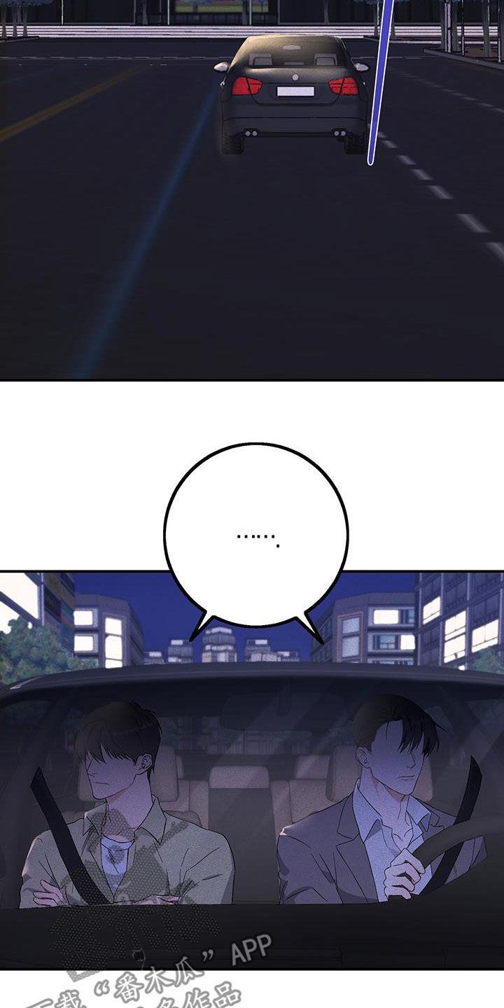 《债务条约》第25章：真没礼貌 第2页