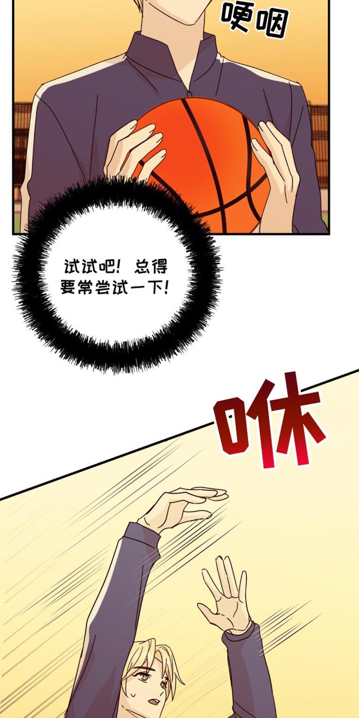 《互补人生》第25章：我真的能行吗？ 第26页