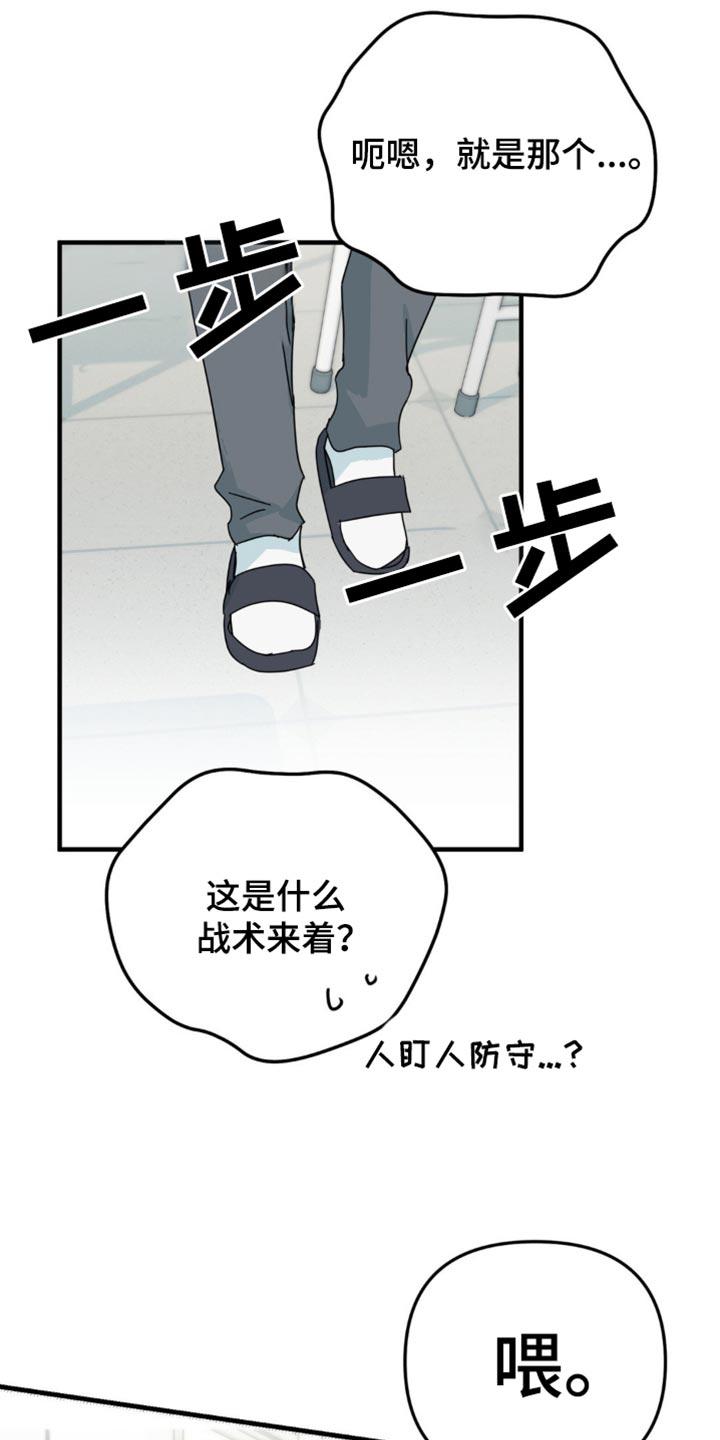 《互补人生》第25章：我真的能行吗？ 第6页