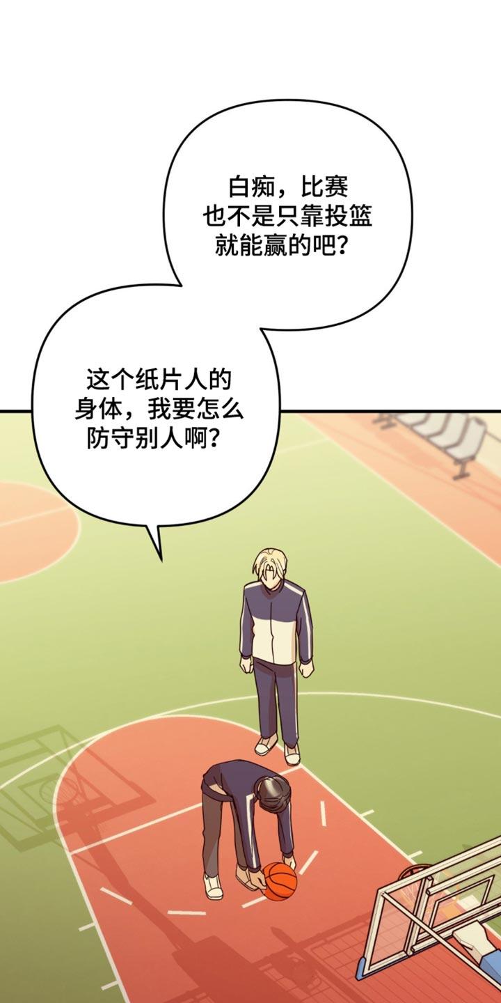 《互补人生》第25章：我真的能行吗？ 第34页