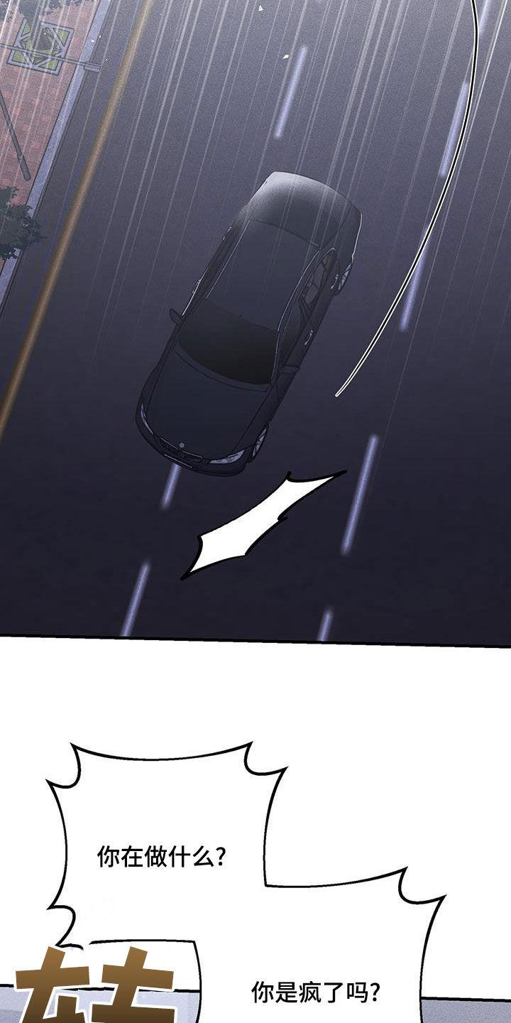 《债务条约》第25章：真没礼貌 第10页