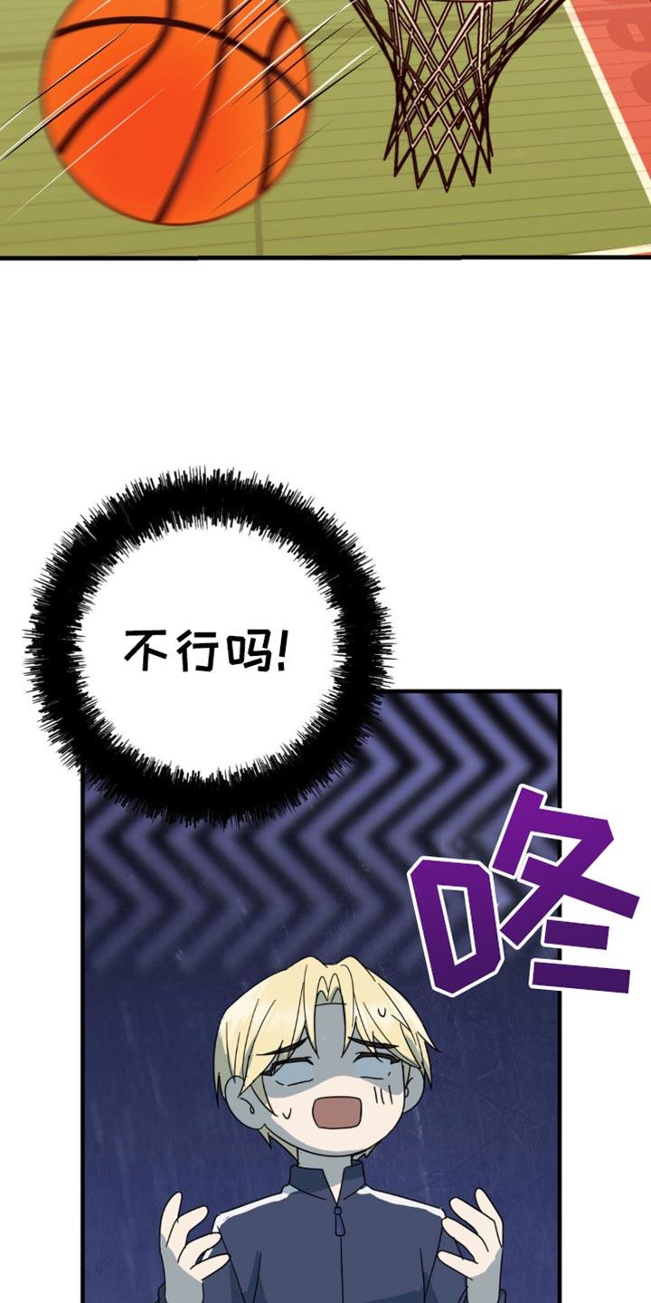 《互补人生》第25章：我真的能行吗？ 第28页