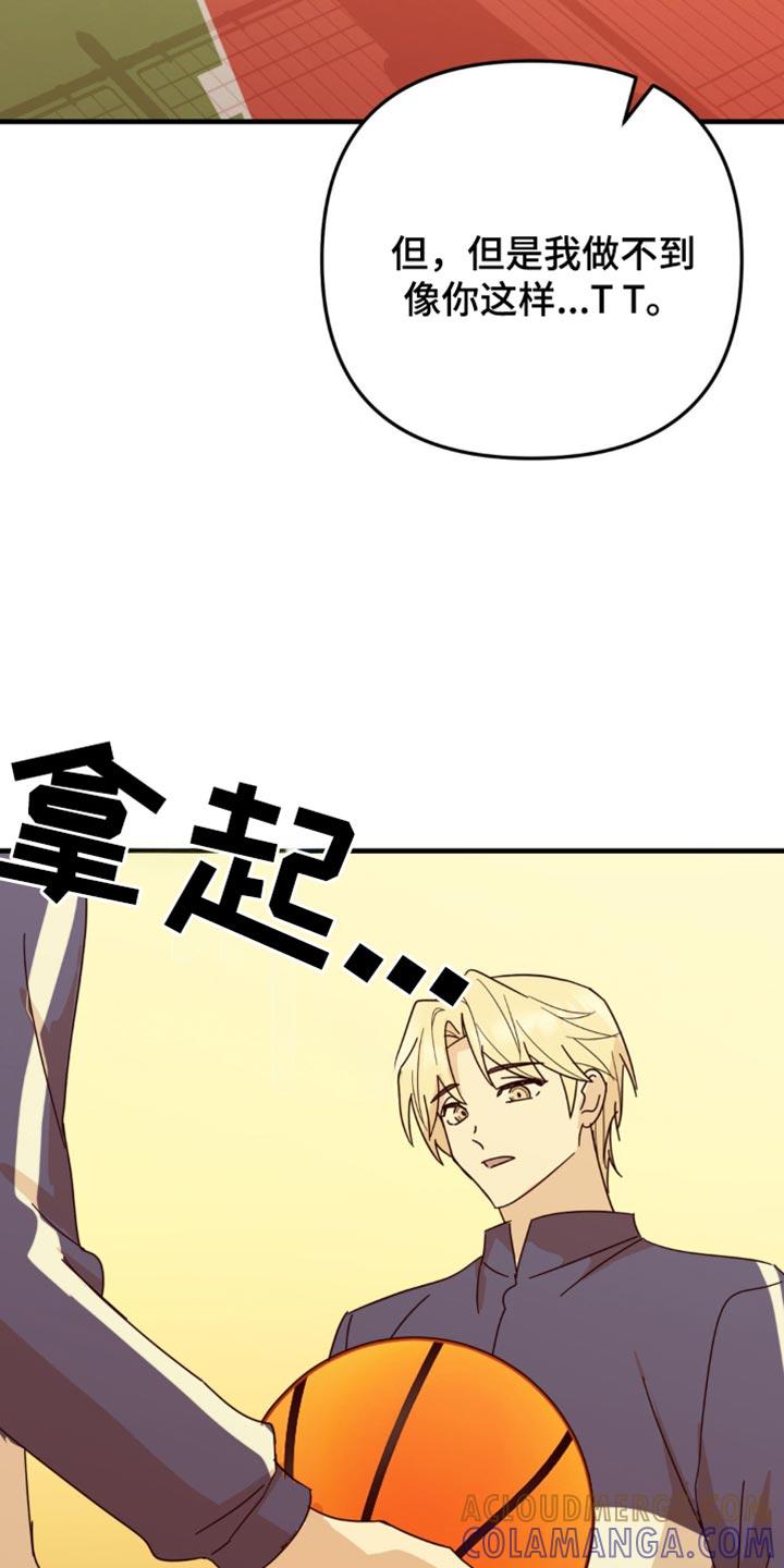 《互补人生》第25章：我真的能行吗？ 第35页