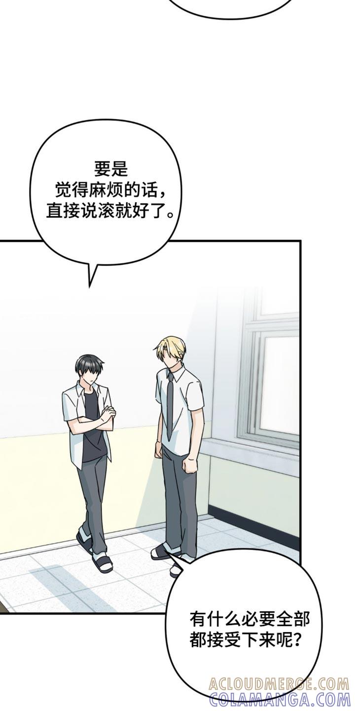 《互补人生》第25章：我真的能行吗？ 第11页