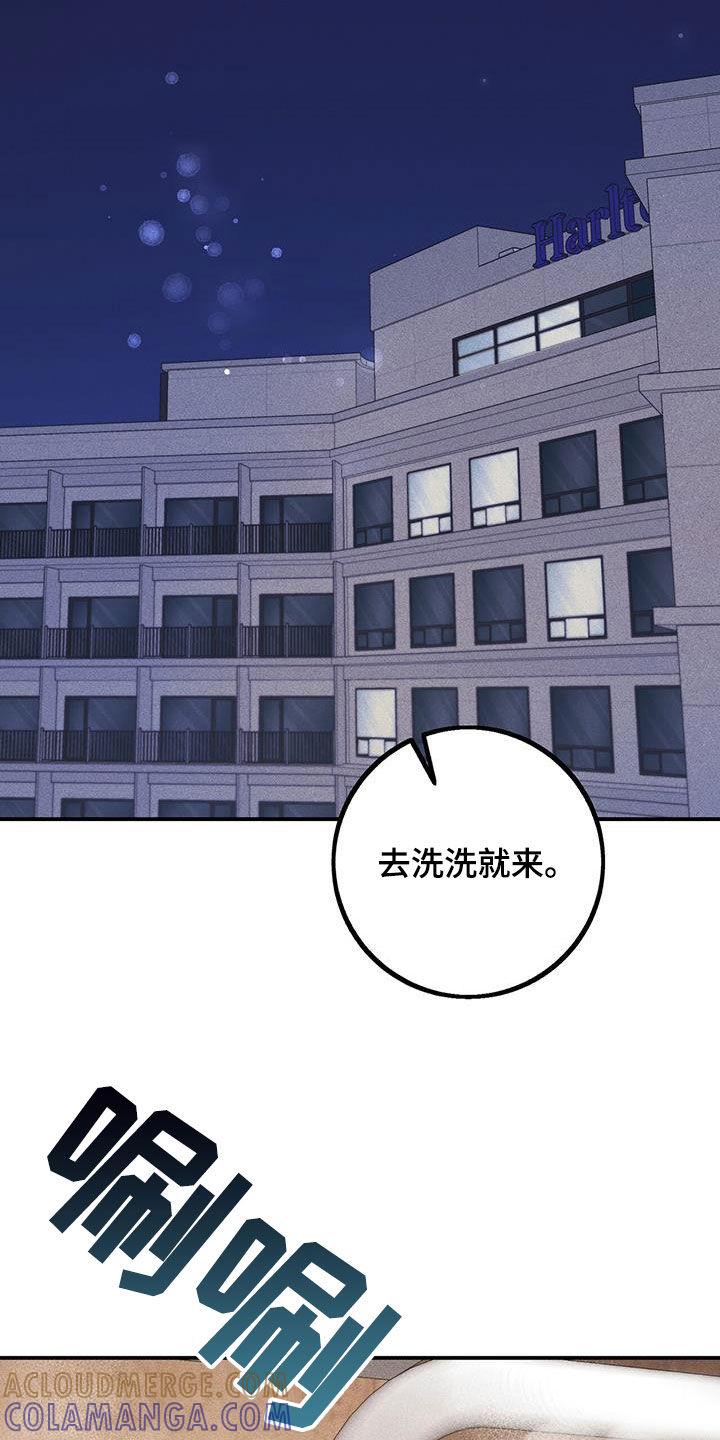 《债务条约》第25章：真没礼貌 第25页
