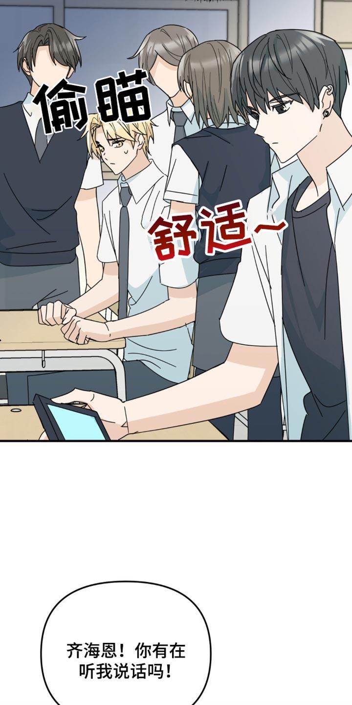 《互补人生》第25章：我真的能行吗？ 第4页