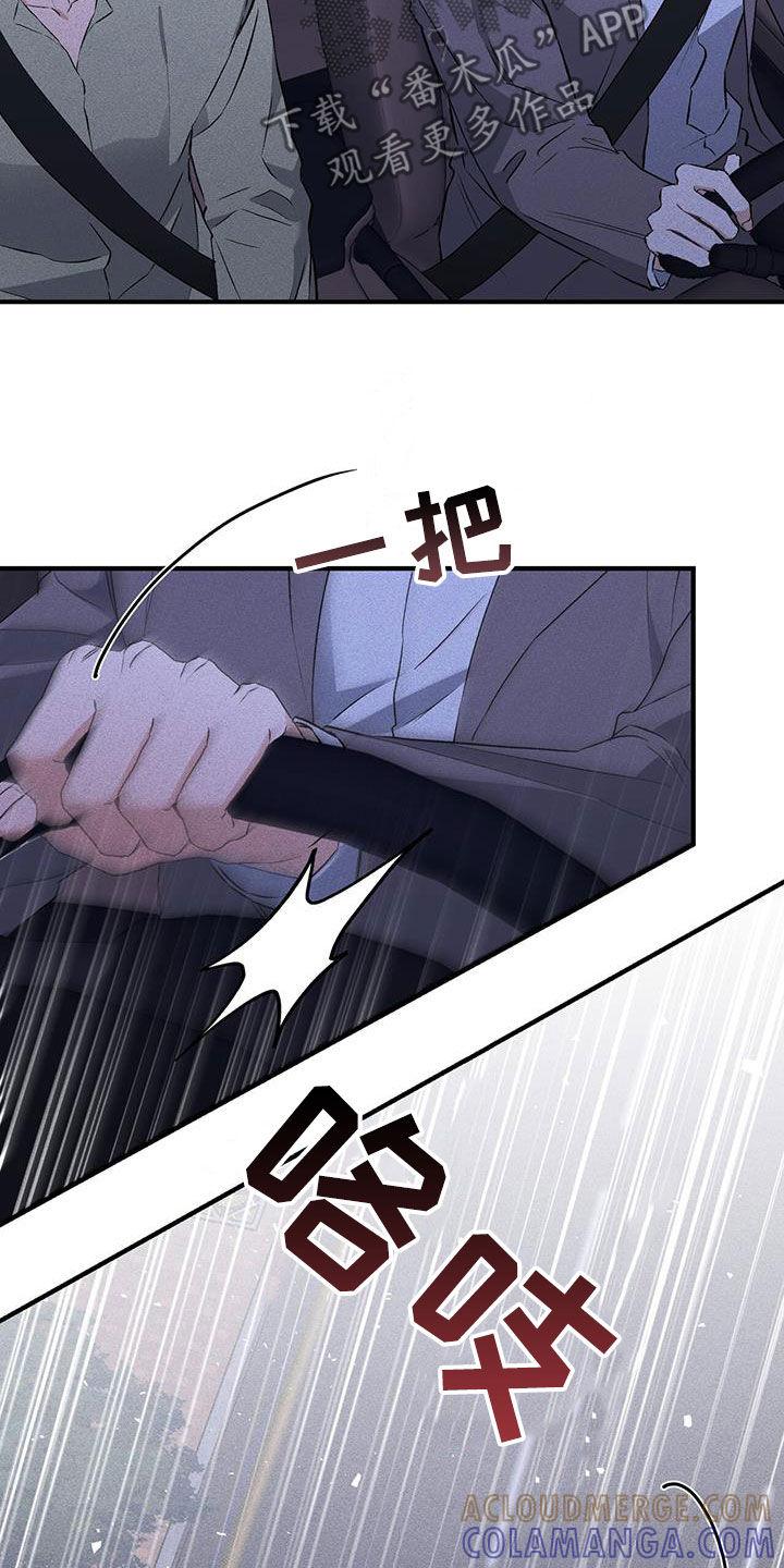 《债务条约》第25章：真没礼貌 第9页