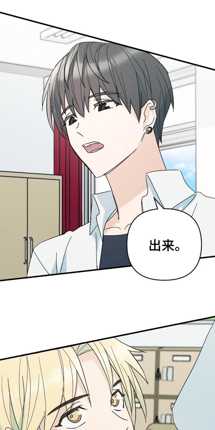 《互补人生》第25章：我真的能行吗？ 第8页