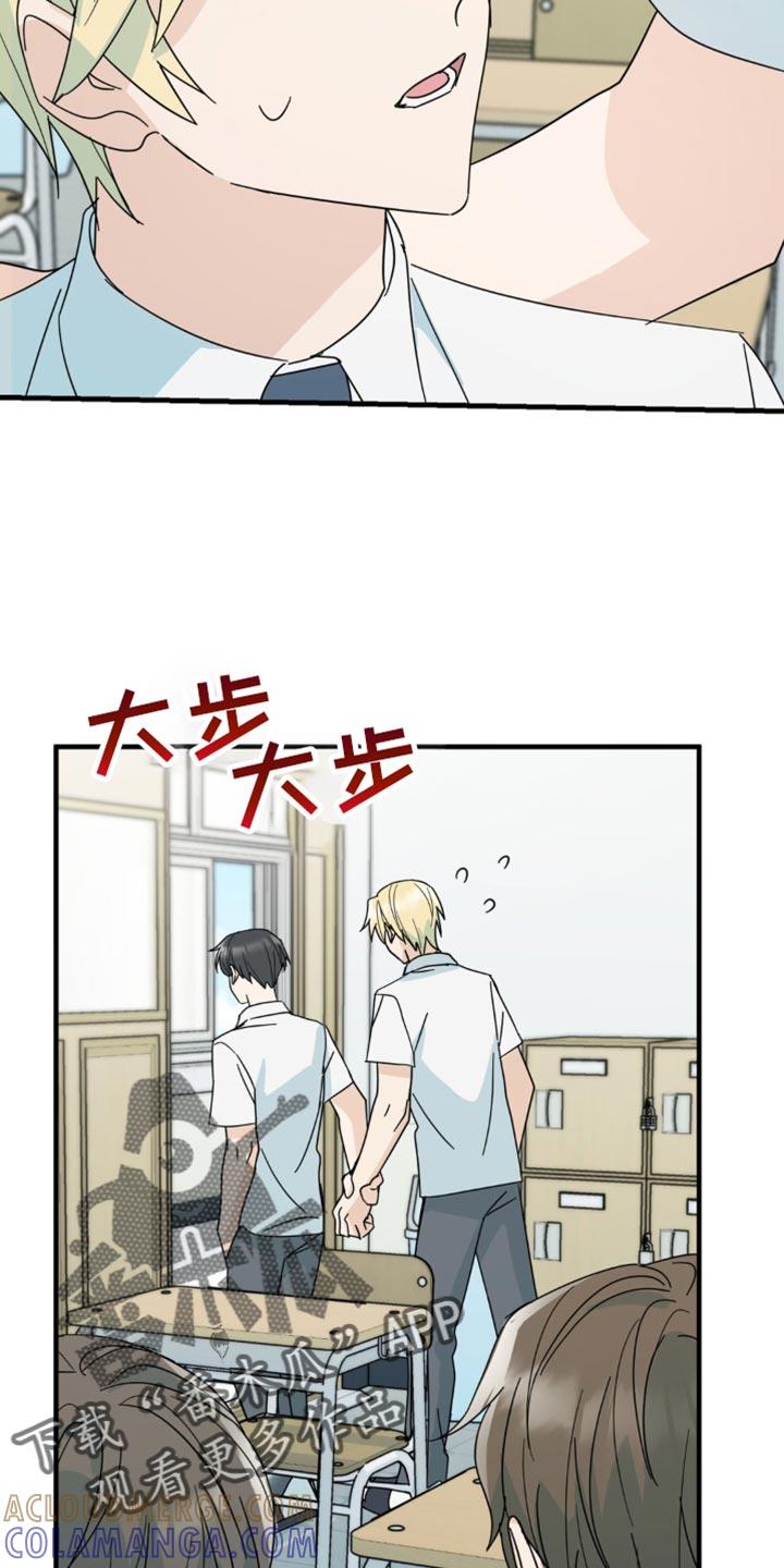 《互补人生》第25章：我真的能行吗？ 第9页