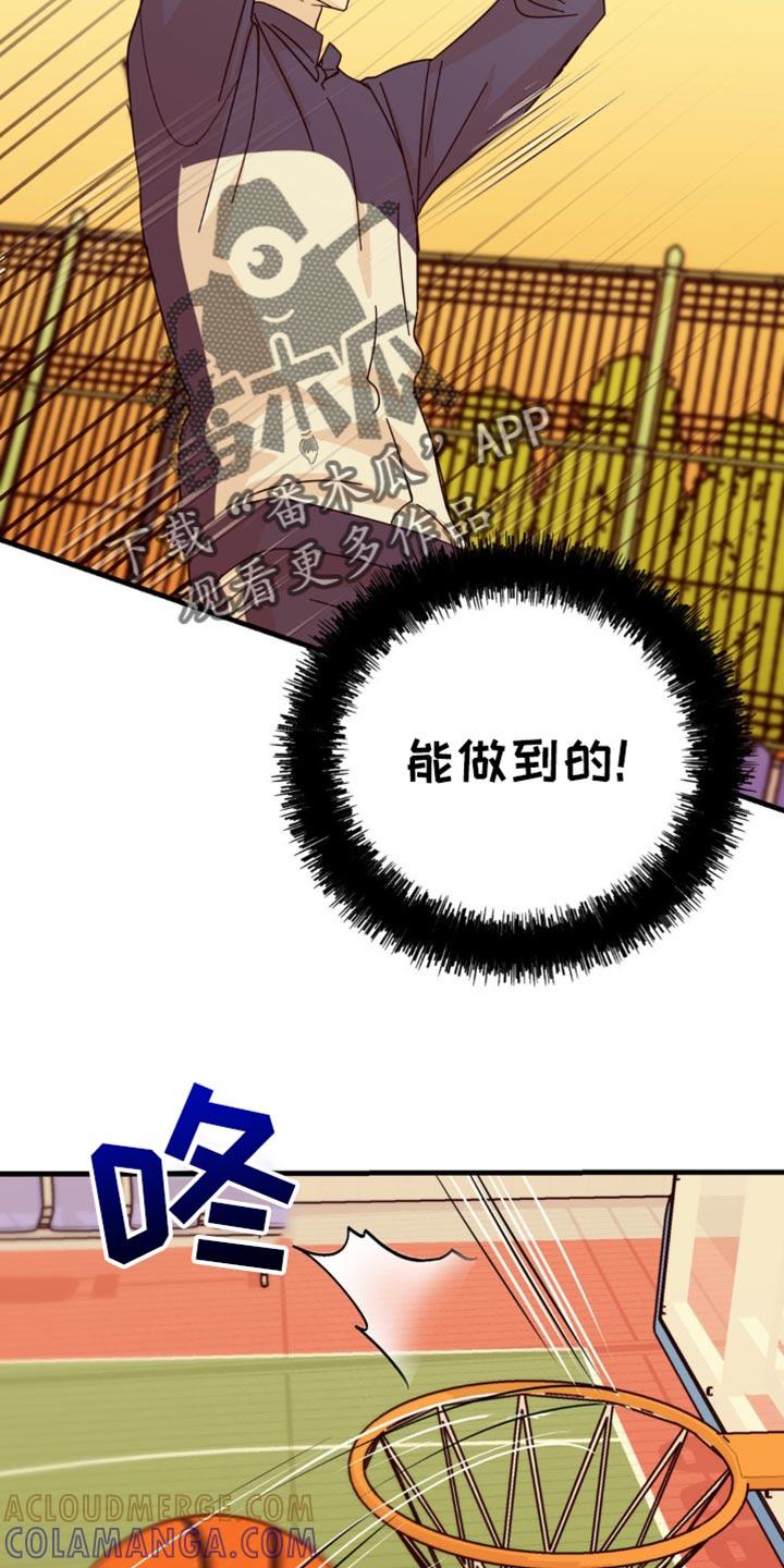《互补人生》第25章：我真的能行吗？ 第27页