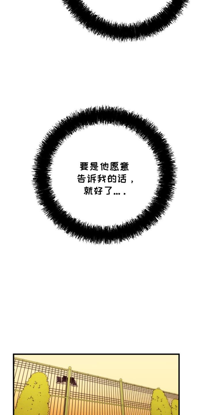 《互补人生》第25章：我真的能行吗？ 第24页