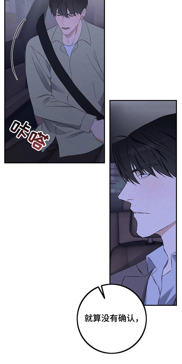 《债务条约》第25章：真没礼貌 第22页