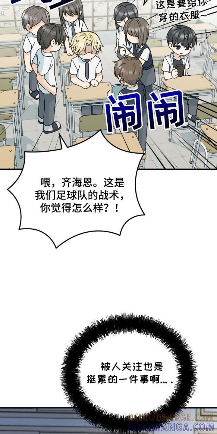 《互补人生》第25章：我真的能行吗？ 第3页