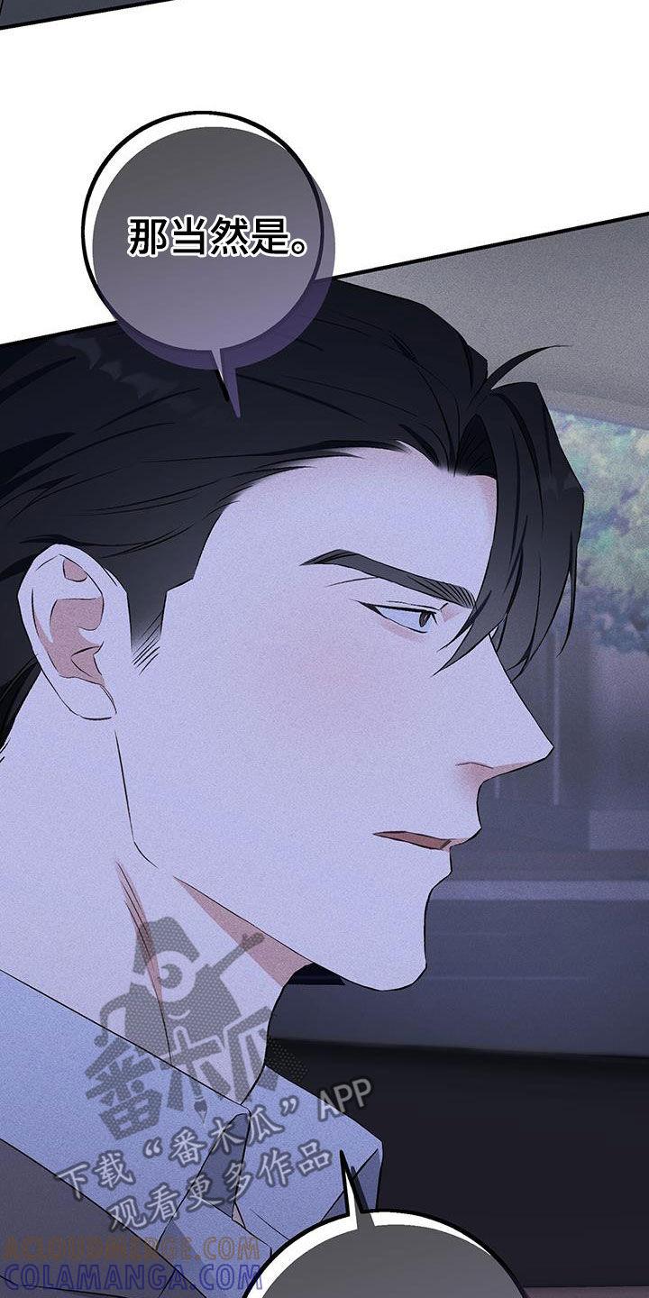 《债务条约》第25章：真没礼貌 第5页