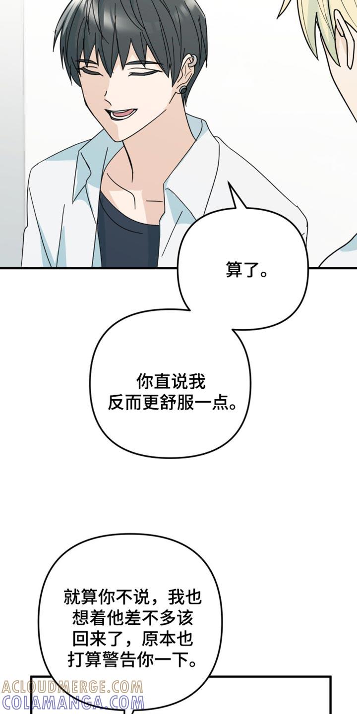 《互补人生》第25章：我真的能行吗？ 第17页