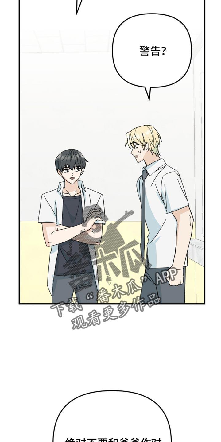 《互补人生》第25章：我真的能行吗？ 第18页