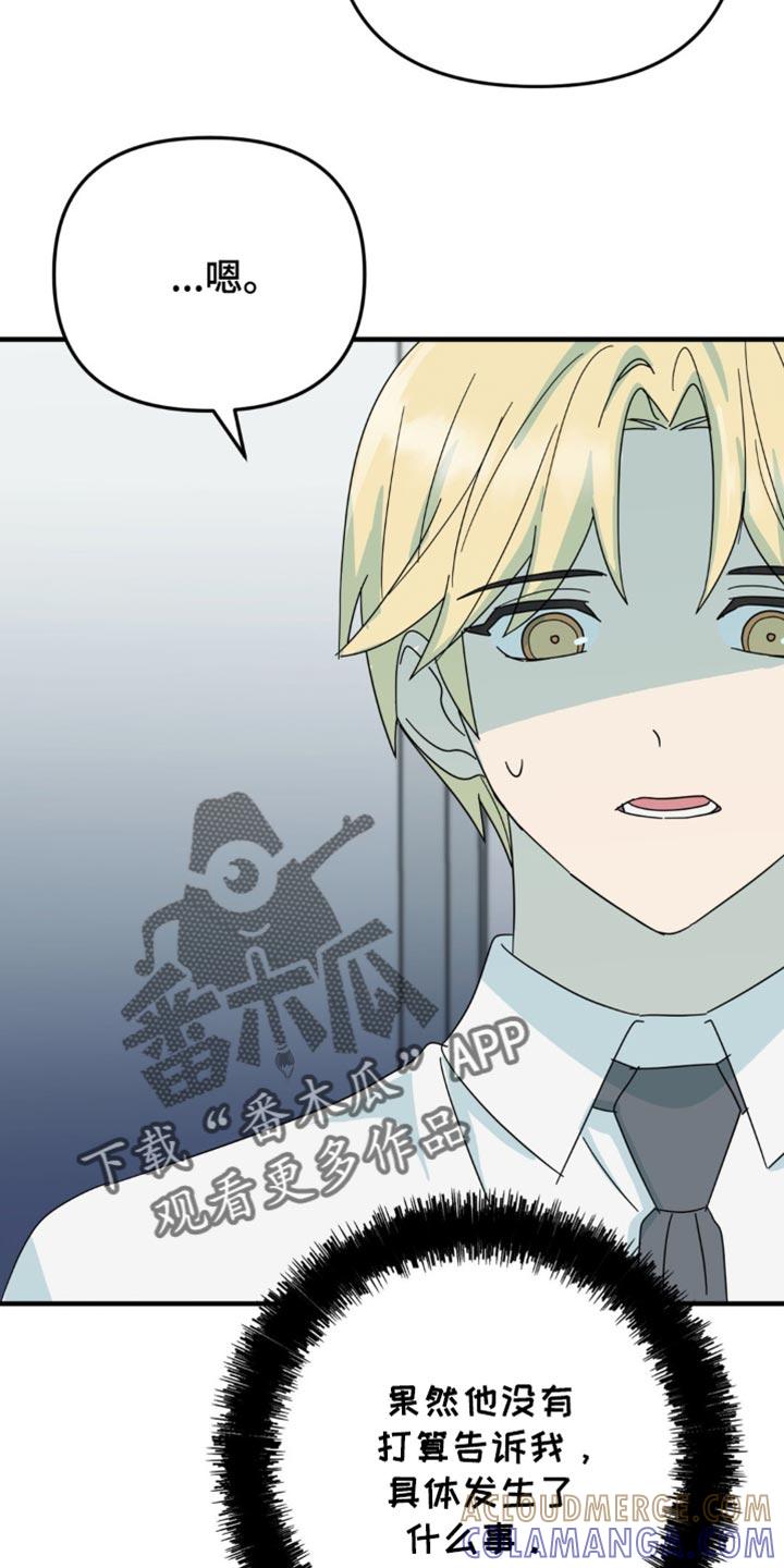 《互补人生》第25章：我真的能行吗？ 第23页