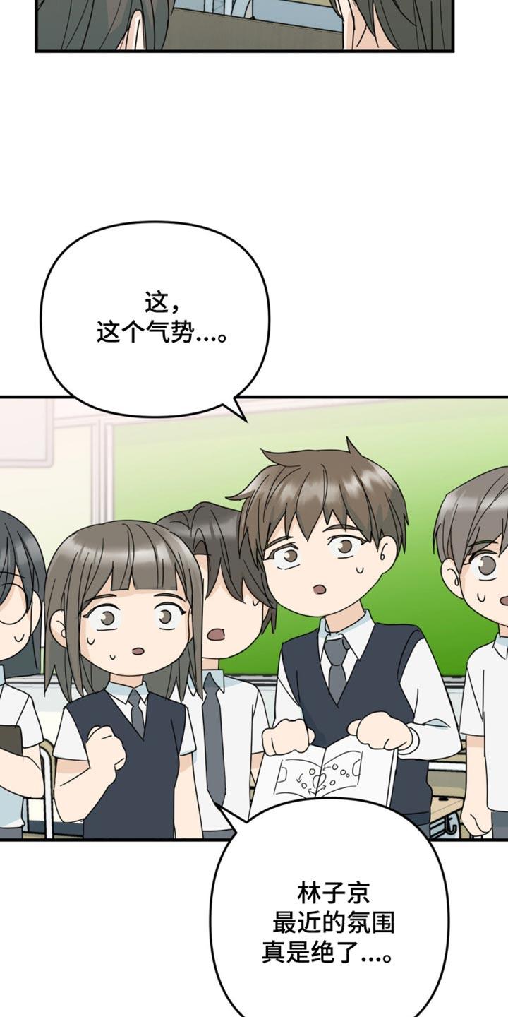 《互补人生》第25章：我真的能行吗？ 第10页