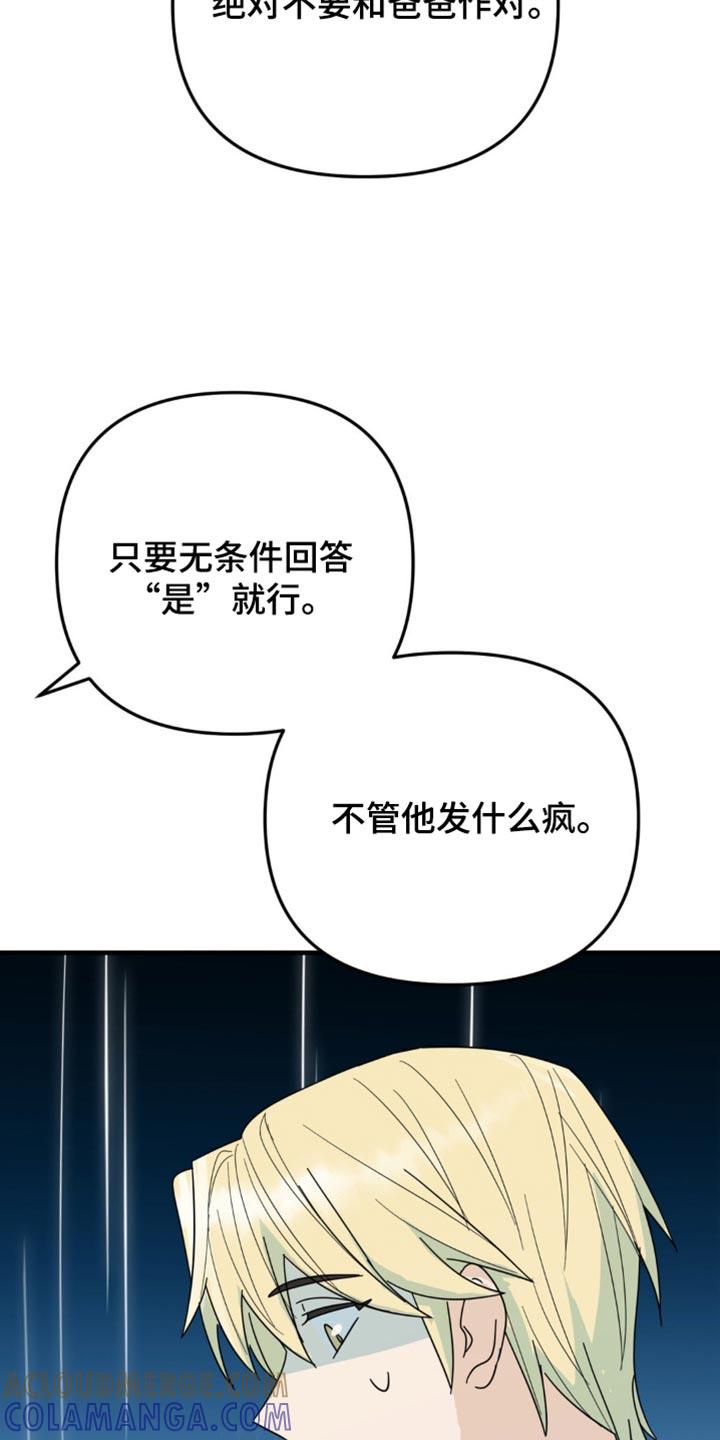 《互补人生》第25章：我真的能行吗？ 第19页