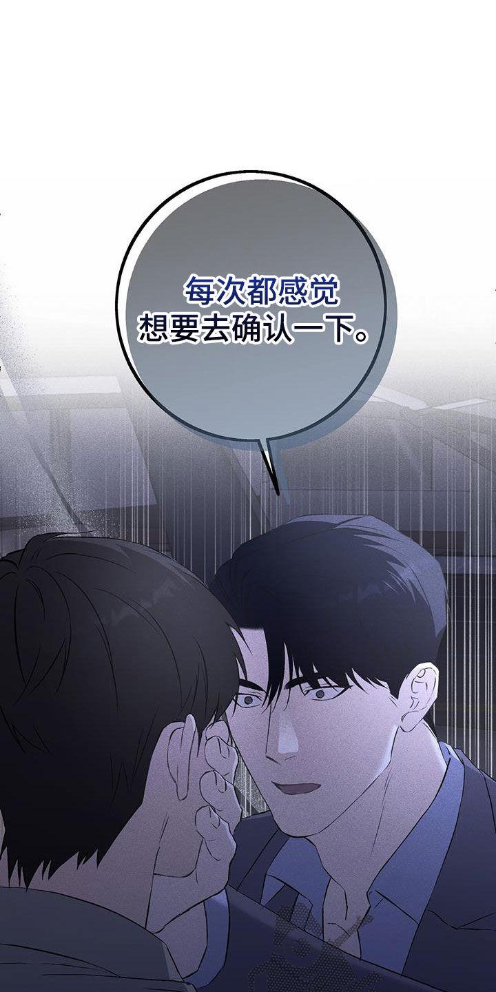 《债务条约》第25章：真没礼貌 第14页