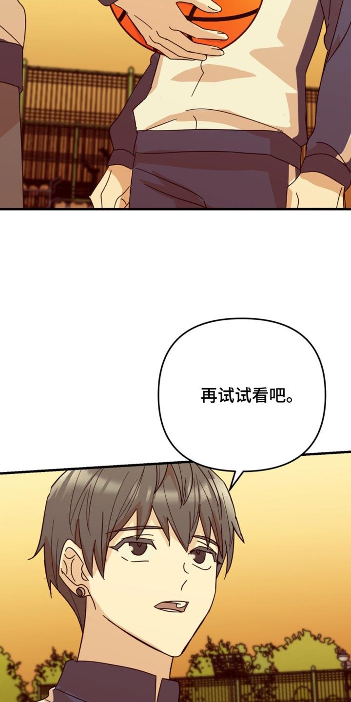 《互补人生》第25章：我真的能行吗？ 第36页