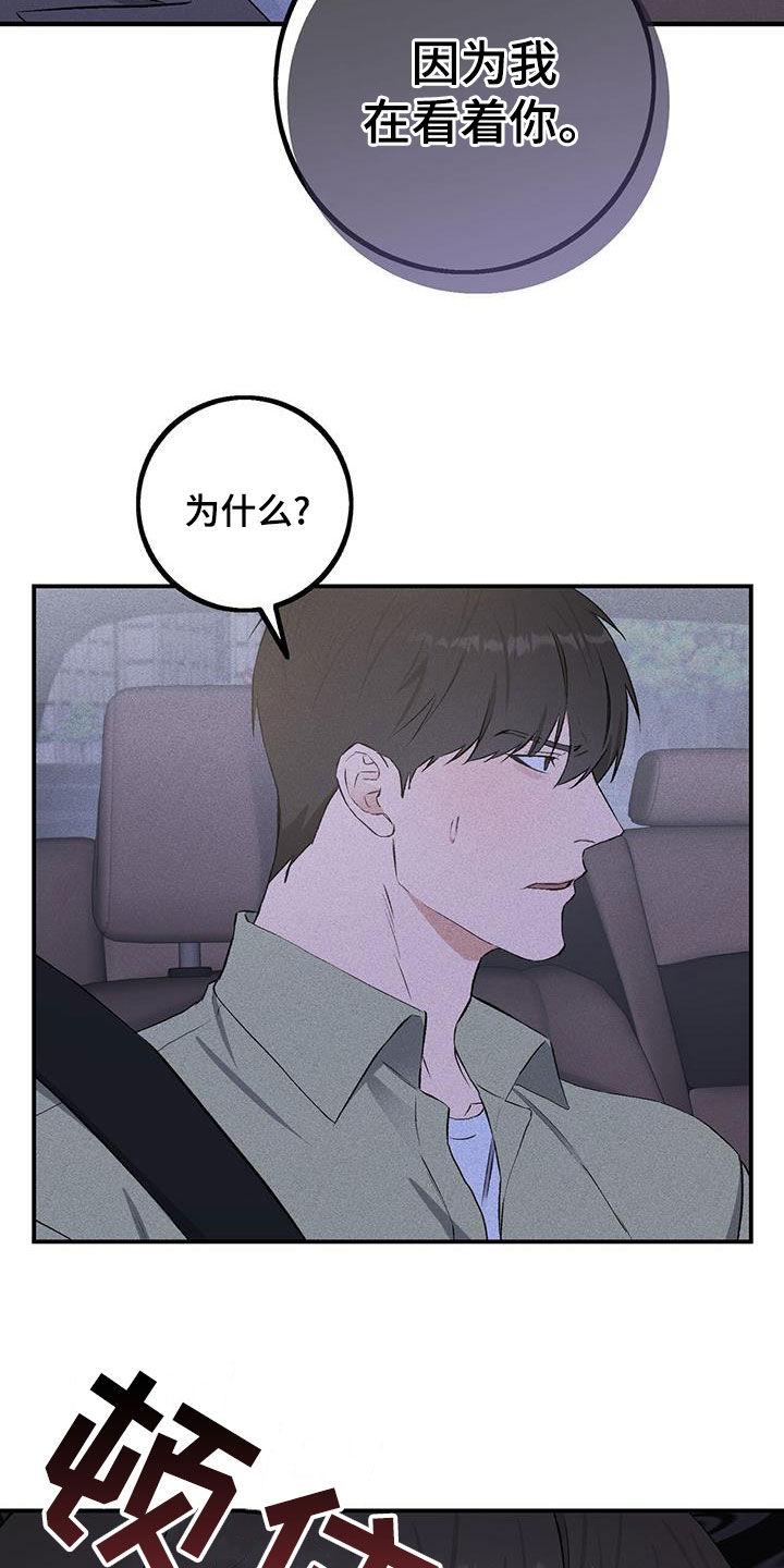 《债务条约》第25章：真没礼貌 第6页