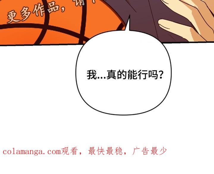 《互补人生》第25章：我真的能行吗？ 第38页